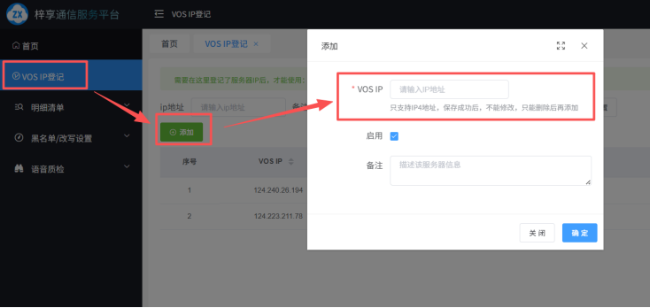 加白 IP