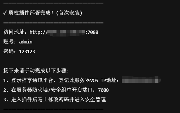 登陆信息